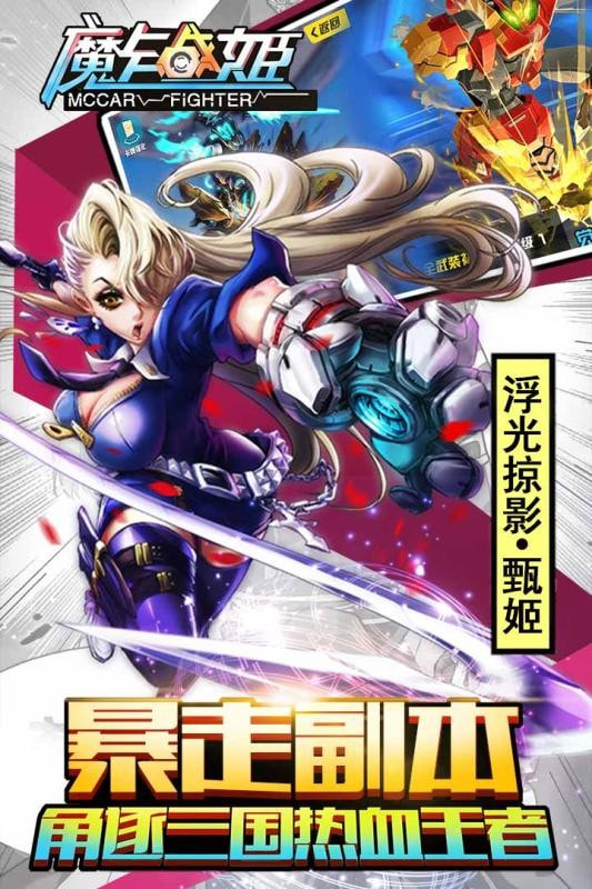 摩卡战姬2024最新版本