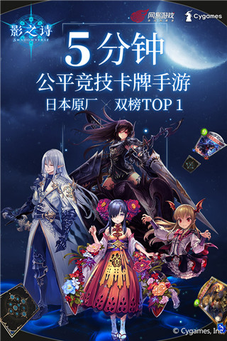 影之诗网易官服