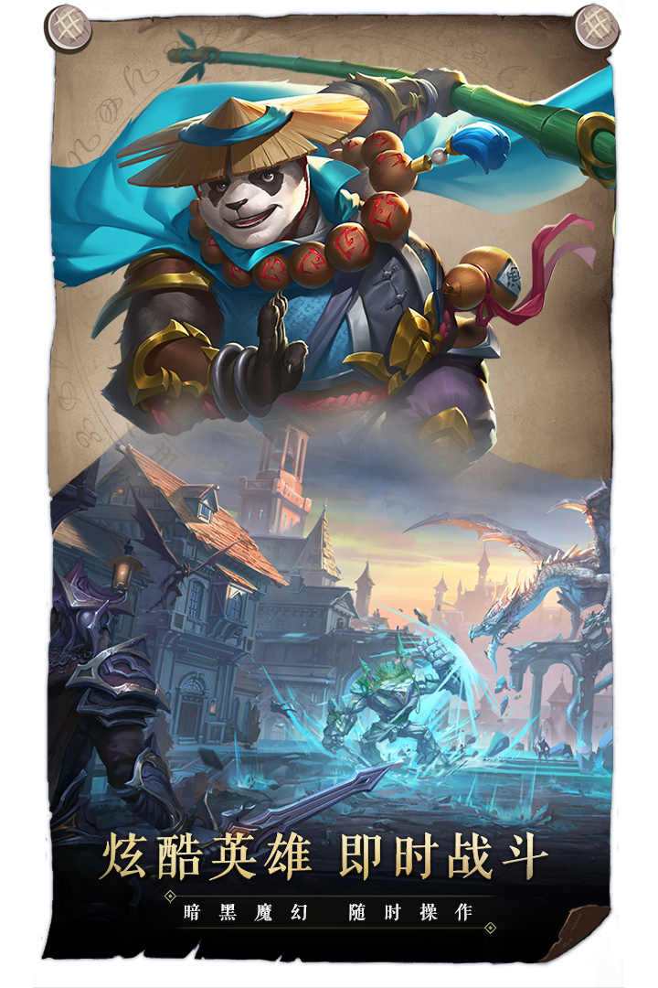 召唤英雄史诗之战（Summoner Hero）