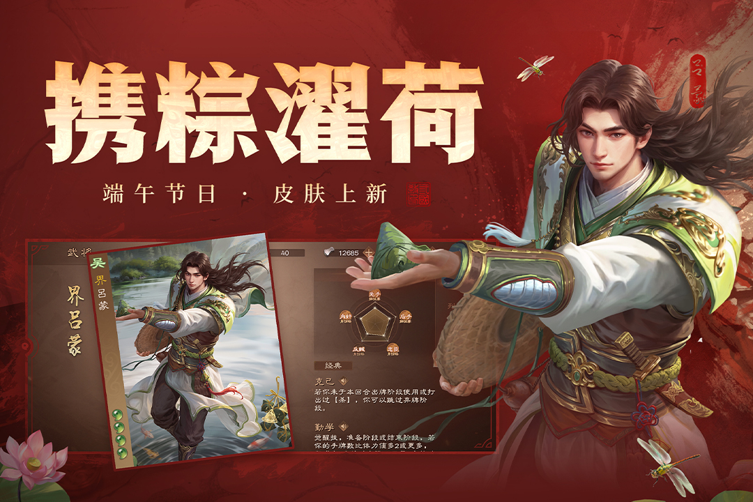 三国杀ol互通版最新版