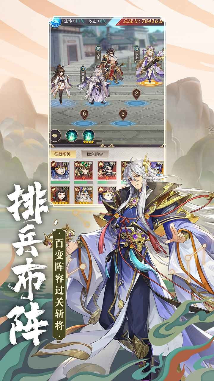 幻想名将录官服版