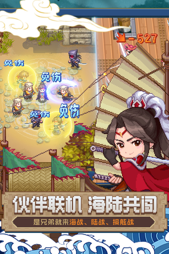 航海日记2测试版
