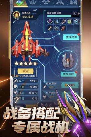 逆空使命九游版