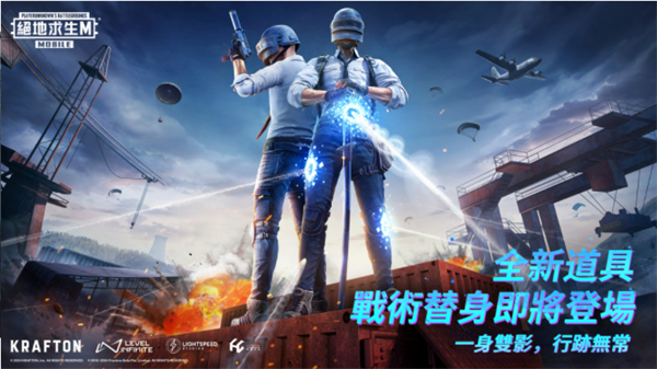 绝地求生刺激战场国际服