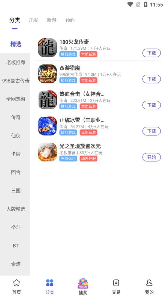 5144玩折平台