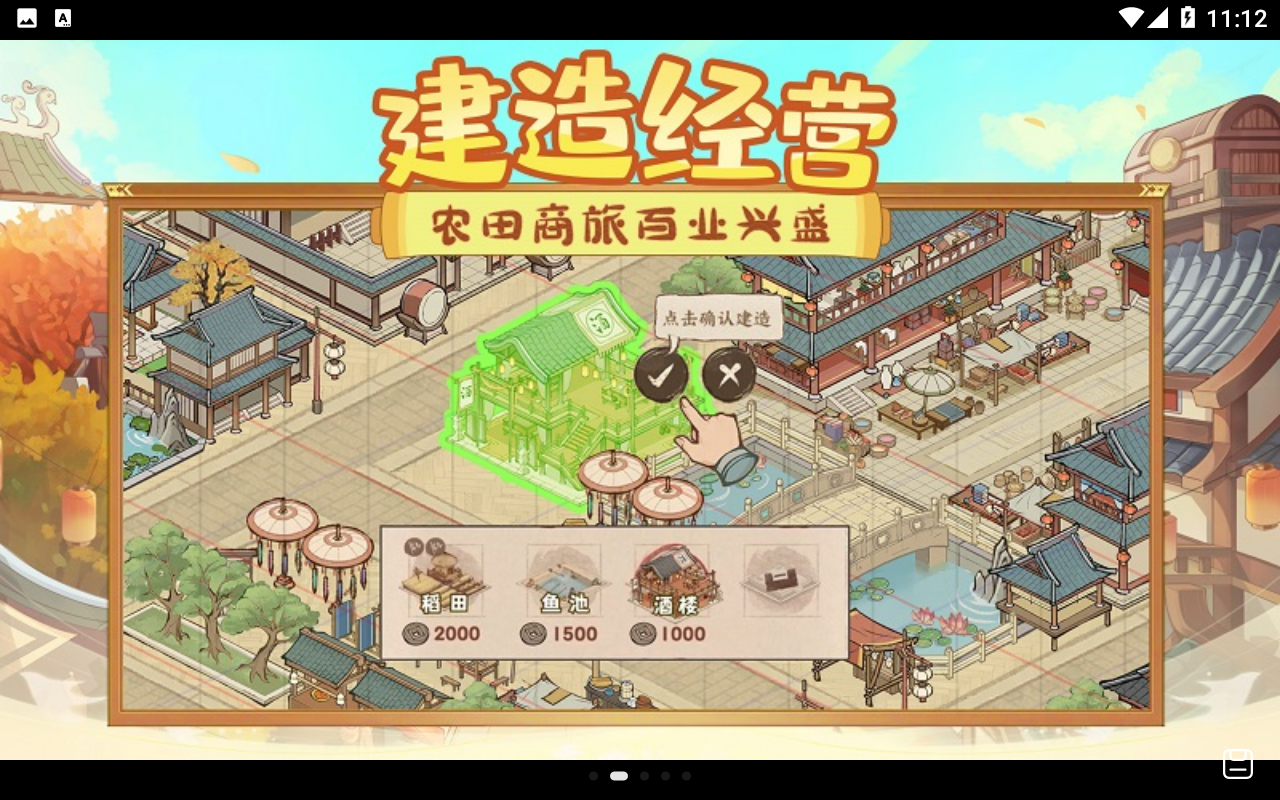 这城有良田华为版