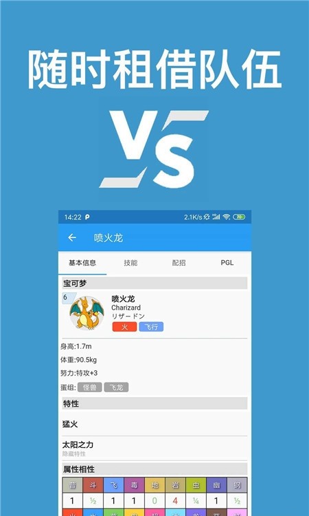 口袋妖怪对战宝典