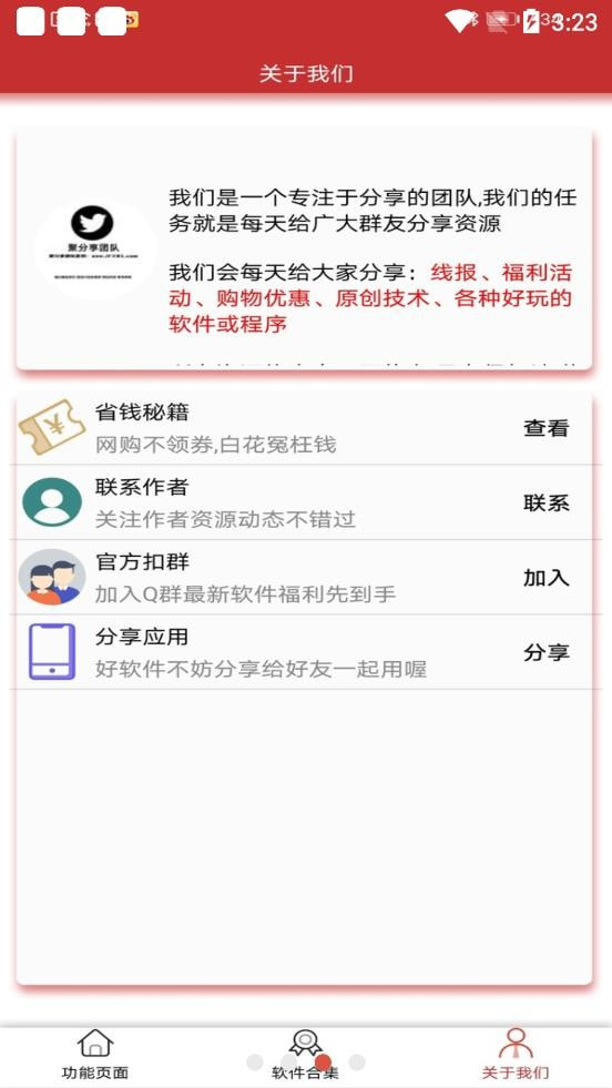 防沉迷认证