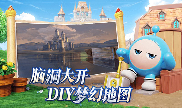蛋仔派对华为版