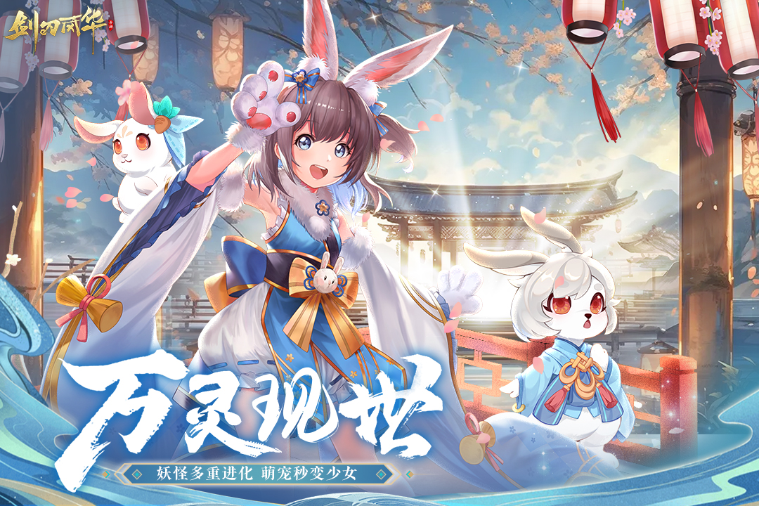 剑刃风华最新版