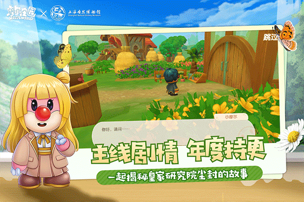 摩尔庄园豪华版