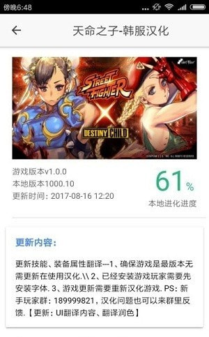 醉游助手