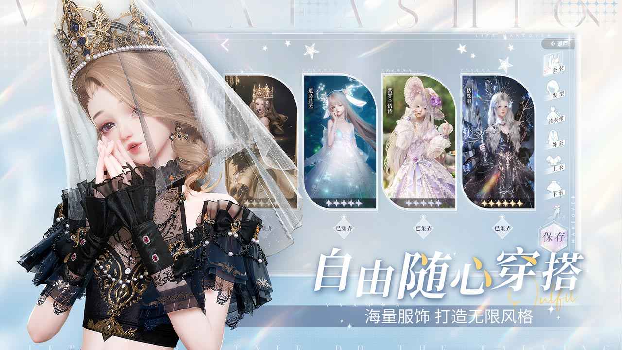 以闪亮之名体验服最新版