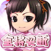 拿下三国H5