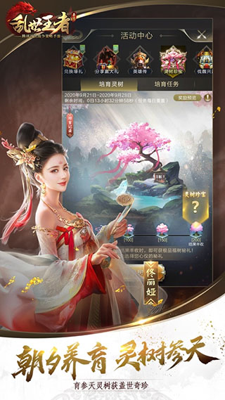 乱世王者