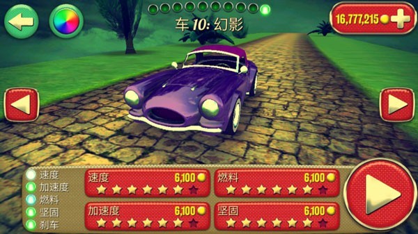 迷魂赛车(Vertigo Racing)
