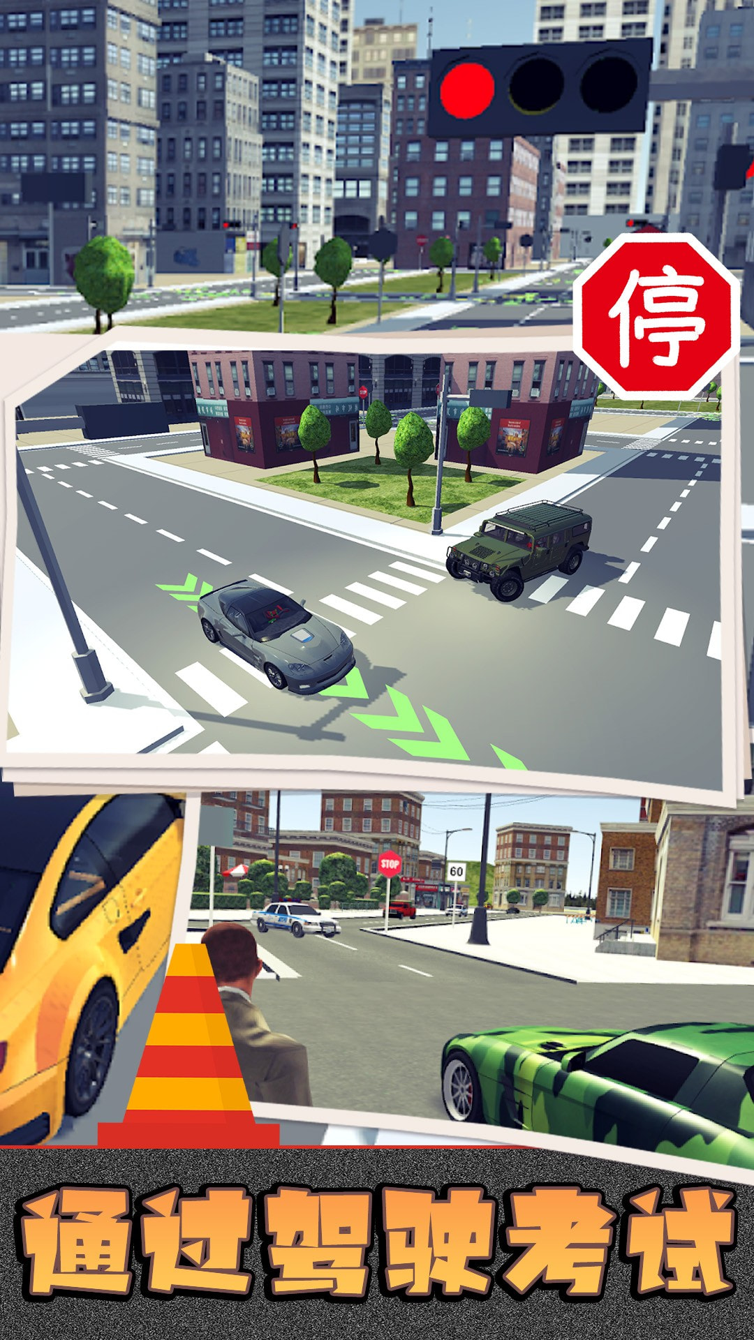 汽车上路