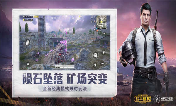 x美化和平精英