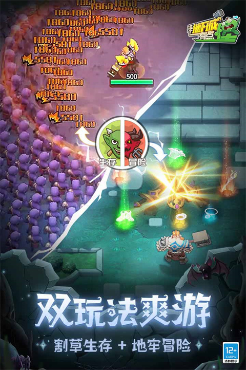 这个地下城有点怪官方正版