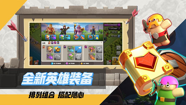 部落冲突小米版