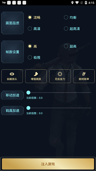 分享画质助手答案