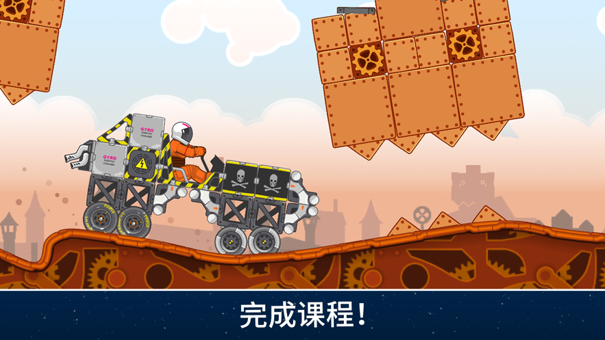 脑洞造车(爬坡太空车)