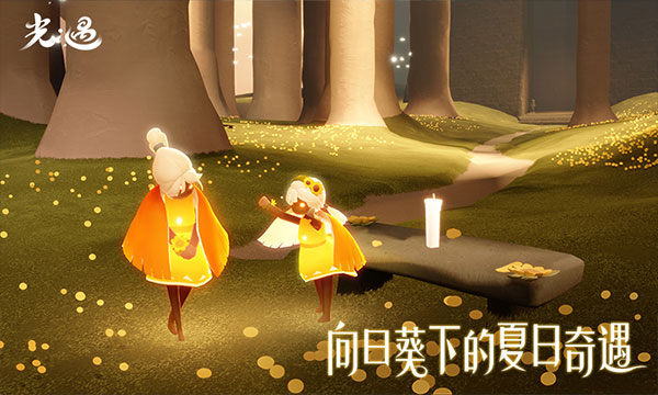 光遇网易云版本官方版