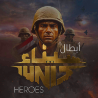 西奈英雄(Heroes)