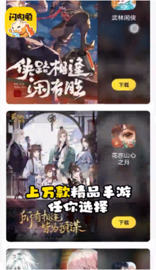闪电龟