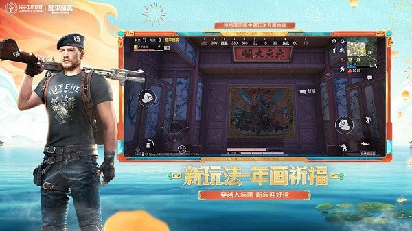蓝龙科技6.0和平精英