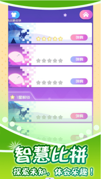 指尖钢琴师