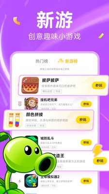 小