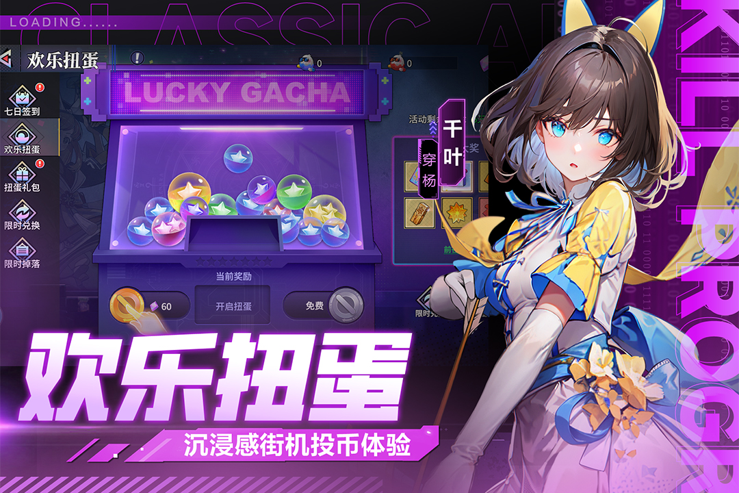 猎码计划0.1折版