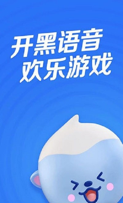 欢游语音最新版2022