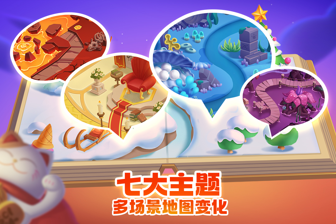 萌猫保卫战公测版