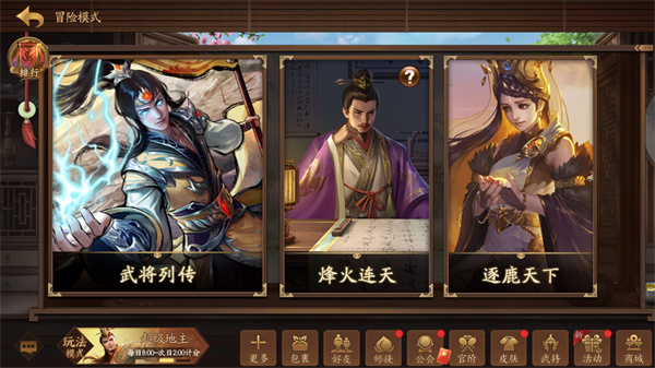 三国杀十周年wegame手机版