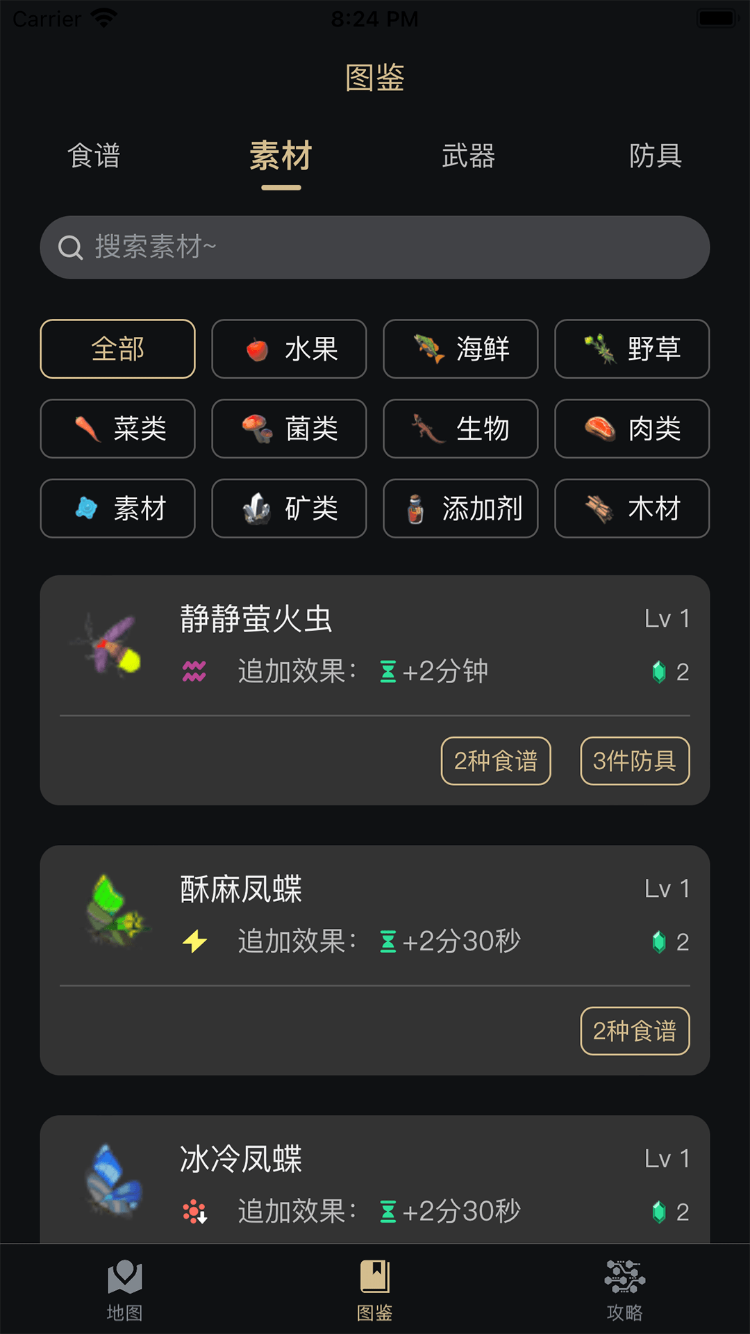 塞尔达助手