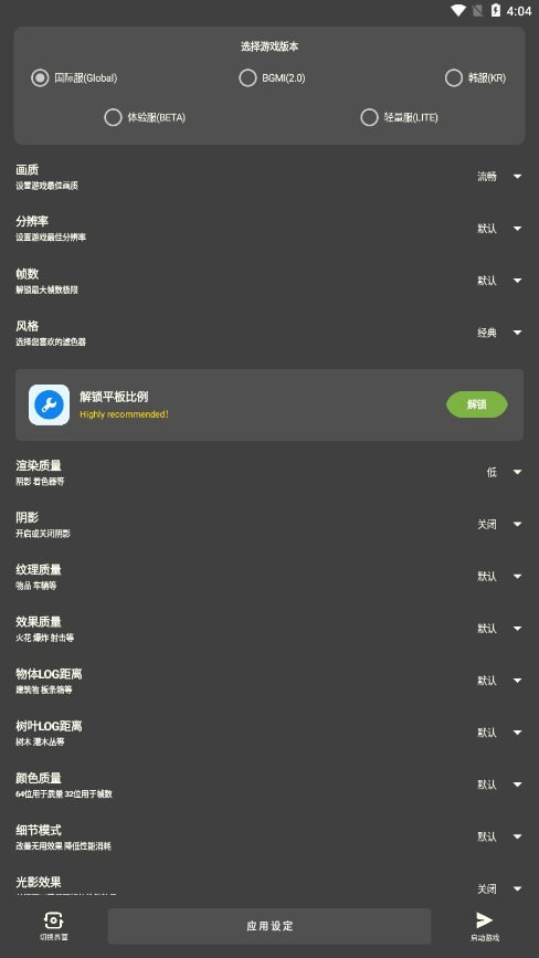 初阳工具箱apk