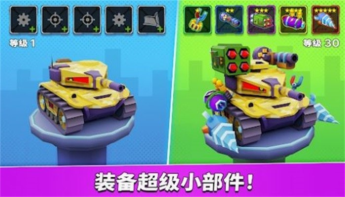 车吃车五战斗场Car Eats Car 5