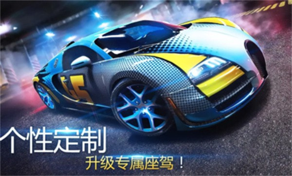 狂野飙车8十周年版