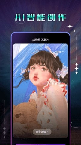 神笔AI绘画