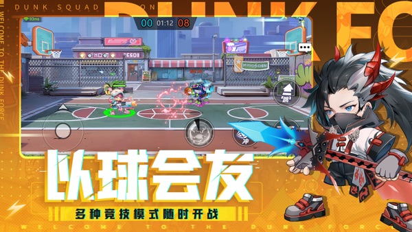 灌篮军团