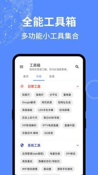 全能工具箱和平精英