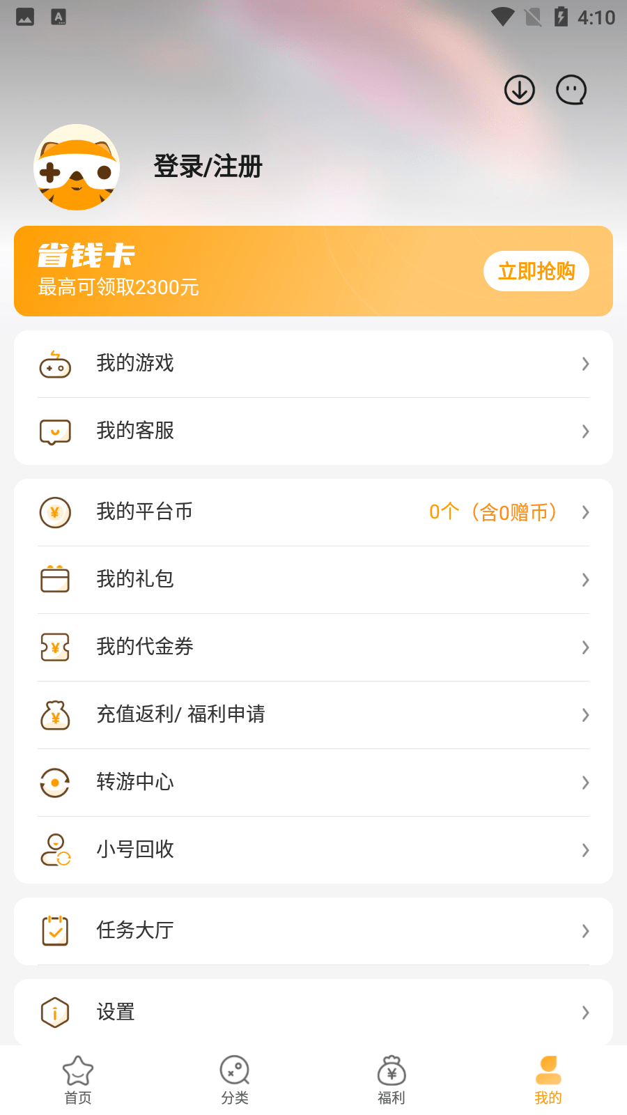 游小福魔改充值版