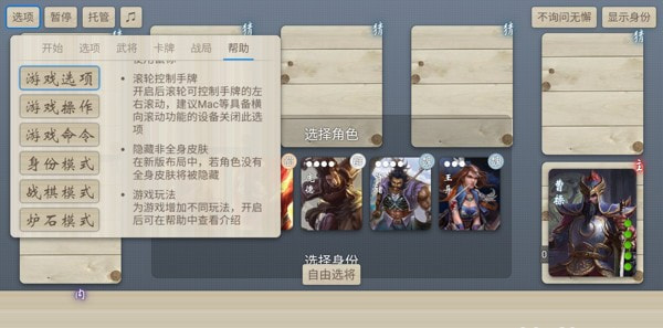 无名杀