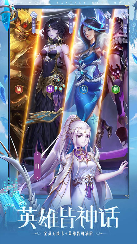 幻想神话志