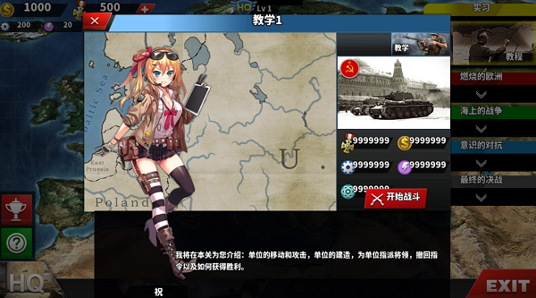 少女征服者4