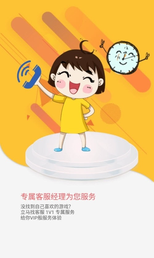 YOXI手游盒子