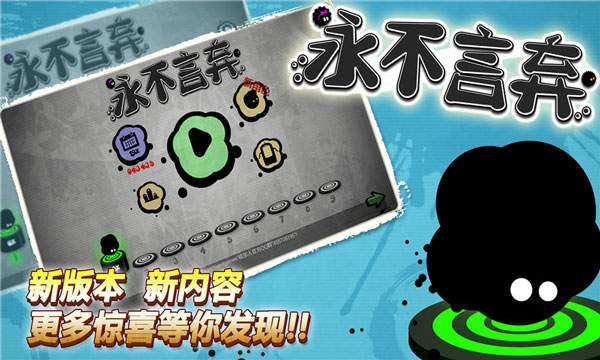 永不言弃中文版(GieItUp)