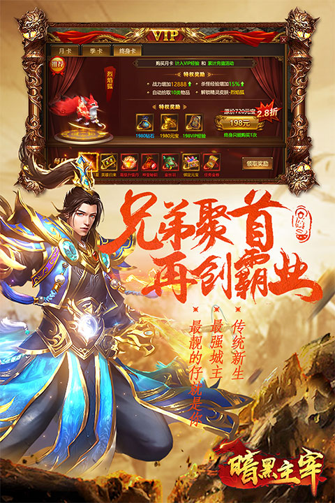 暗黑主宰